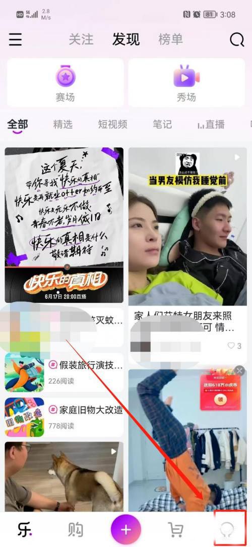 真快乐如何开启青少年模式 真快乐开启青少年模式教程