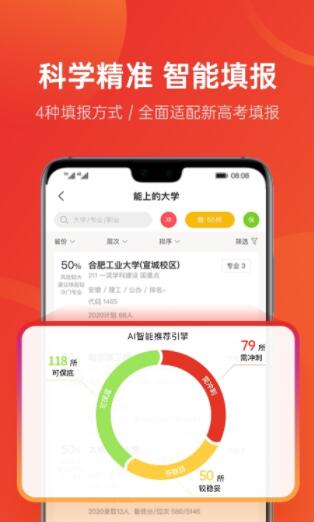 优志愿app安卓2022最新版下载