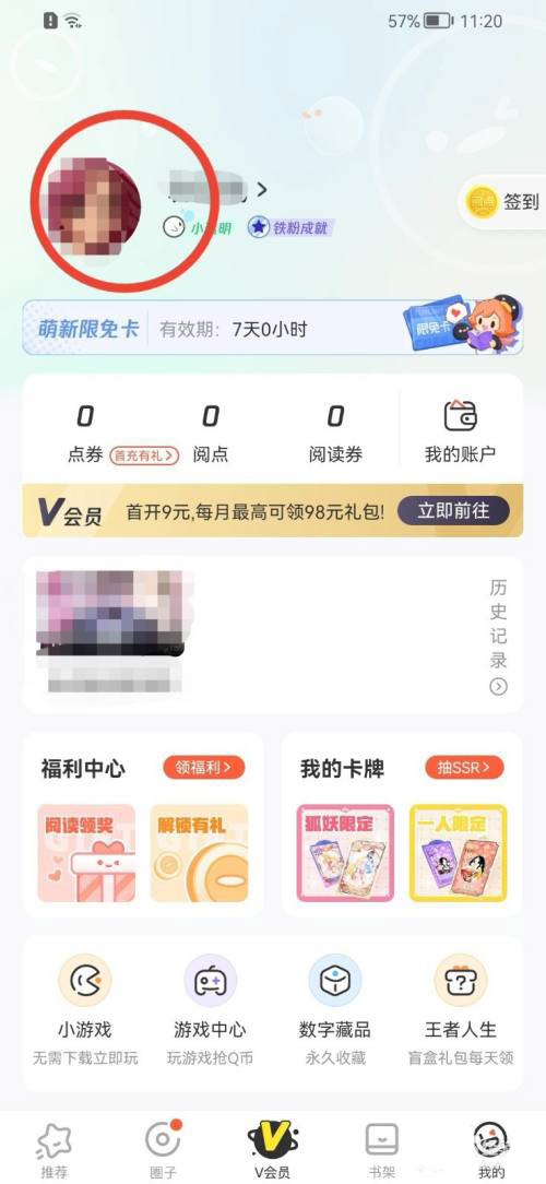 腾讯动漫怎么添加简介 腾讯动漫添加简介教程