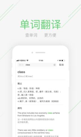 极课同学app安卓官方版