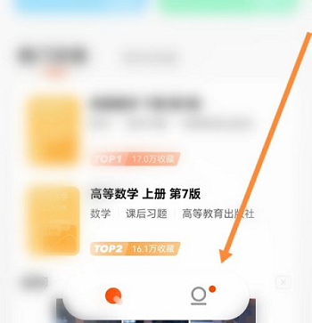 学小易怎么查看我的收藏 学小易查看我的收藏教程