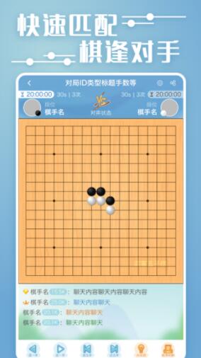 弈客五子棋app安卓版