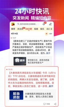 搜狐新闻app官方下载