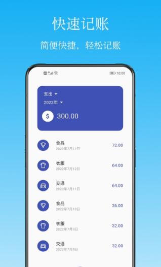 Memo记账软件安卓2022最新版
