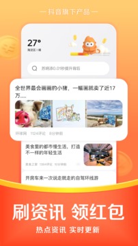 悟空浏览器app下载