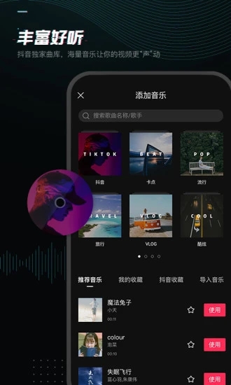 剪映app破解版下载