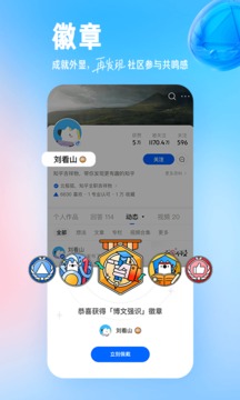 知乎app下载