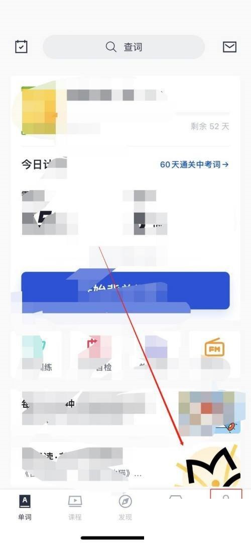 百词斩app如何充值金币 百词斩充值金币方法教程