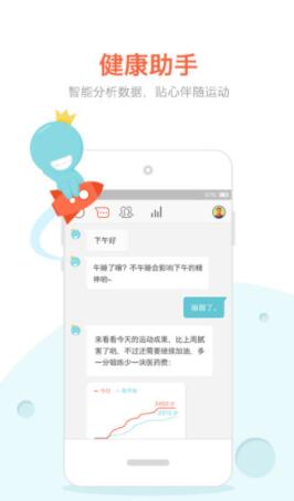 春雨计步器app安卓2022最新版下载