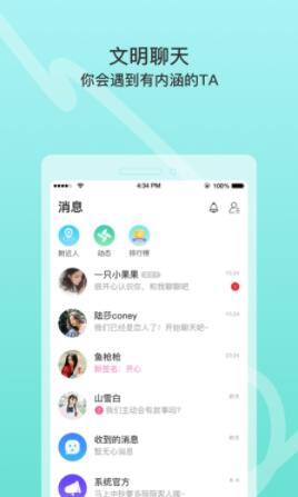 窃语漂流瓶app官方版