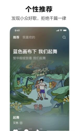 汽水音乐APP安卓畅享版下载