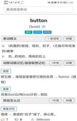 怎么记单词app安卓官方版下载