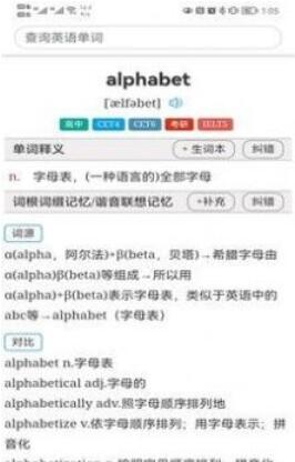 怎么记单词app安卓最新版