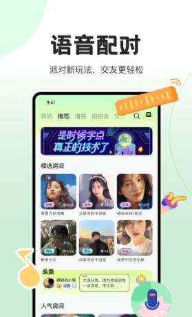 抖丸语音app安卓官方版下载