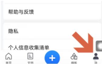 腾讯文档二次密码怎么设置 腾讯文档设置二次密码的方法