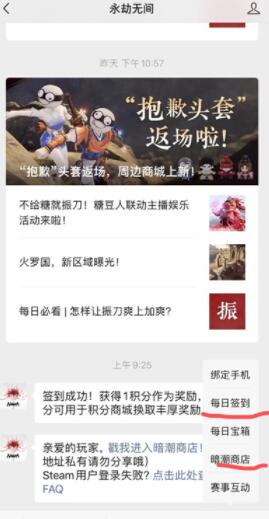 永劫无间胡桃比心表情包怎么得 永劫无间胡桃比心表情包领取方法分享