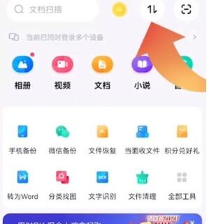 百度网盘怎么取消云解压 百度网盘取消云解压方法