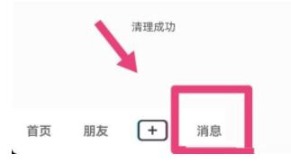 抖音怎么加密友 抖音密友添加步骤