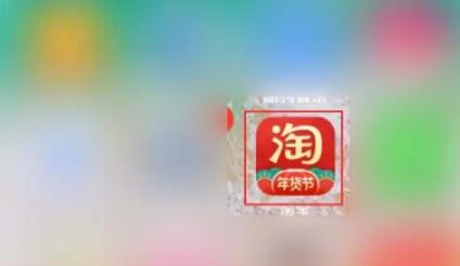 淘宝买菜怎么添加到桌面 淘宝买菜添加到桌面教程