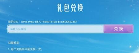 光遇2022兑换码8月有那些 光遇2022兑换码大全分享