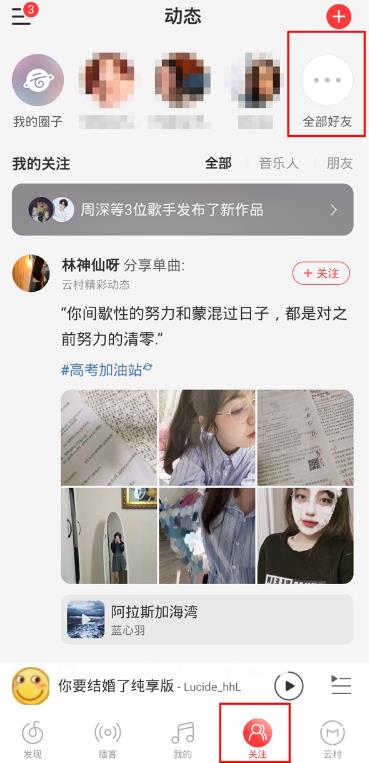 网易云音乐怎么看附近的人 网易云音乐看附近的人方法