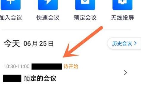 腾讯会议延迟时间怎么设置 腾讯会议延迟时间设置方法