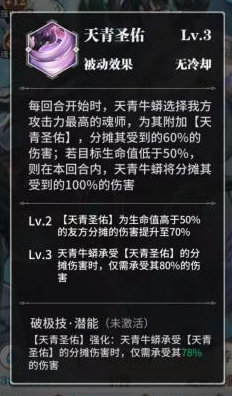 斗罗大陆武魂觉醒天青牛蟒怎么样 斗罗大陆武魂觉醒天青牛蟒技能是什么