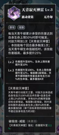 斗罗大陆武魂觉醒天青牛蟒怎么样 斗罗大陆武魂觉醒天青牛蟒技能是什么