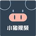 小猪app最新下载网址ios免费