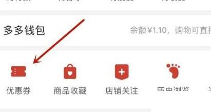 拼多多优惠券怎么用 拼多多优惠券下单抵扣操作技巧