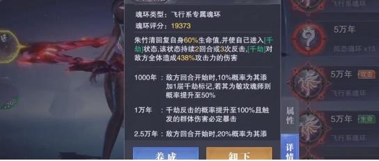 斗罗大陆魂师对决朱竹清千劫印记怎么用 朱竹清千劫印记用法