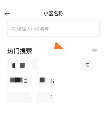 贝壳找房怎么估价?贝壳找房估价方法截图