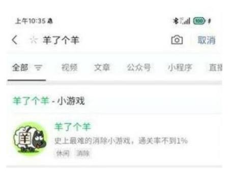 羊了个羊第二关通关率高吗 羊了个羊第二关通关率分析