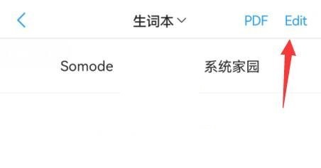 list背单词怎么加入生词本?list背单词加入生词本方法截图