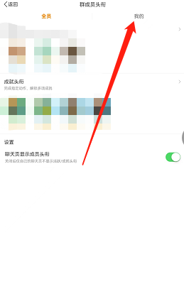 微博群头衔怎么设置?微博群头衔设置方法截图