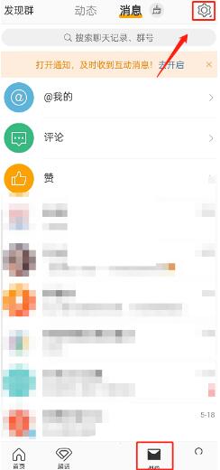 微博打字自动出表情怎么关闭 微博打字自动出表情关闭方法