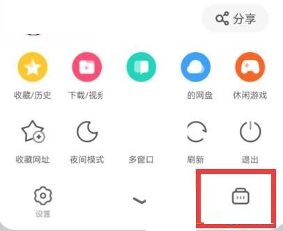 uc浏览器怎么开启网页翻译?uc浏览器开启网页翻译方法截图