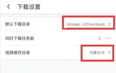 uc浏览器怎么尊享下载位置?uc浏览器尊享下载位置方法截图