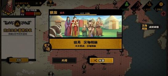 无悔华夏汉匈相融结局 无悔华夏汉匈相融结局达成攻略