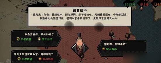 无悔华夏淮南王怎么招募 淮南王招募方法介绍