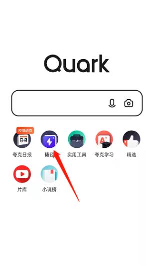 夸克浏览器怎么玩游戏 夸克浏览器玩游戏教程