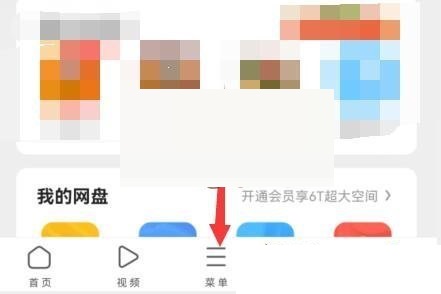 uc浏览器极速模式怎么关闭 uc浏览器极速模式关闭教程