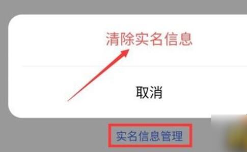 迷你世界怎么实名认证不了 迷你世界实名认证教程攻略