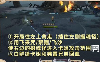 哈利波特魔法觉醒家人与朋友怎么通关 家人与朋友通关攻略