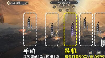 阴阳师千年之守星神游怎么玩 阴阳师千年之守星神游玩法攻略