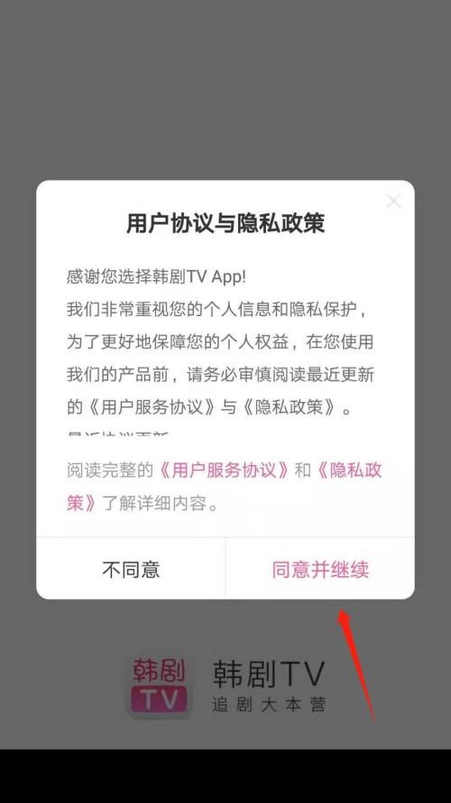 韩剧tv怎么关闭使用流量下载?韩剧tv关闭使用流量下载教程截图