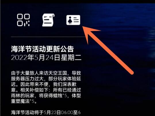 光遇如何创建一个小号 光遇创建一个小号教程