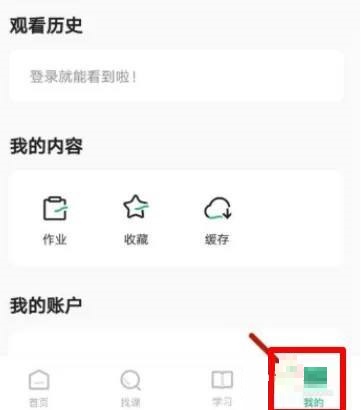 学浪怎么关闭浏览模式 学浪关闭浏览模式方法