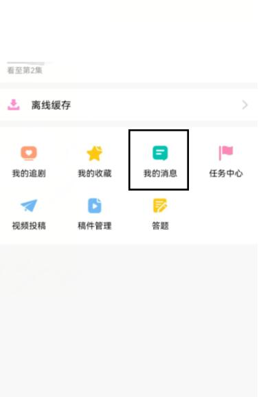 韩剧tv怎么设置消息免打扰 韩剧tv消息免打扰设置方法