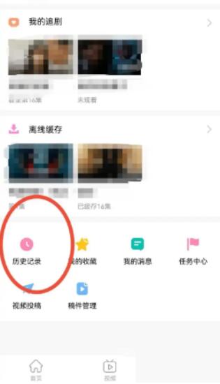 韩剧tv怎么删除历史记录 韩剧tv删除历史记录教程